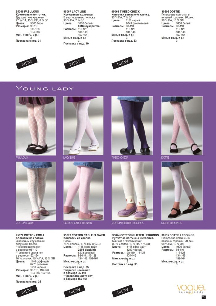 Vogue Vogue-aw-2010-27  AW 2010 | Pantyhose Library